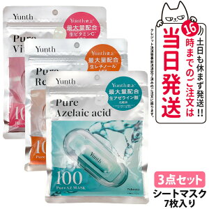 �y3�_�Z�b�g�E�������K�i�z�����X Yunth �s���A�}�X�N Pure Mask ��VC 7������ + ��VA 7������ + ��AZ �V�[�g�}�X�N 7������ �}�X�N�p�b�N �t�F�C�X�p�b�N ���邨�� ���r�^�~��C �����`�m�[�� ���A�[