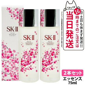 �y2�{�Z�b�g �������K�i 25�N��/26�N�����zSK2 SK-II �t�F�C�V���� �g���[�g�����g �G�b�Z���X ���{�g��75ml ���f�U�C������{�g�� �s�e���G�b�Z���X �X�L���P�A ���[�V���� sk2 ���ϐ� �G�X�P�[