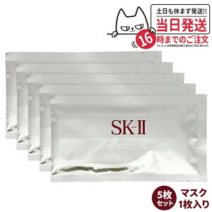 �y25�N/26�N�����E�������K�i�E5���Z�b�g�zSK2 SK-II sk2 �z���C�g�j���O �\�[�X �_�[���E���o�C�o�� �}�X�N ���e�t ������ ���� �ێ� ��������