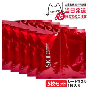 �y5���Z�b�g 2025�N���� �������K�i�zSK2 �G�X�P�[�c�[ �X�L�� �V�O�l�`���[ 3D ���f�B�t�@�C�j���O �}�X�N SK-II sk2 �t�F�C�X�}�X�N �X�L���P�A �V�[�g�}�X�N ������ ���� �ێ� �s�e�� ���ϕi �R
