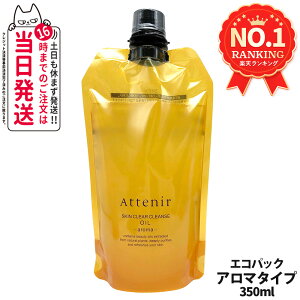 �y�������K�i�z�A�e�j�A Attenir �X�L���N���A �N�����Y �I�C�� �A���}�^�C�v �G�R�p�b�N350ml ���� �N�����W���O�I�C�� ���C�N���Ƃ� W���s�v �܂G�NOK ��������