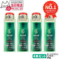 【4個セット】利尻ヘアカラートリートメント（ダークブラウン）200g　無添加　白髪用　白髪染め 男女兼用…