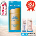 【各種選べる】資生堂 アネッサ パーフェクトUV 日焼け止め SPF50+ PA++++ 〔スキンケアミルクNA／マイルドミルクNA／…