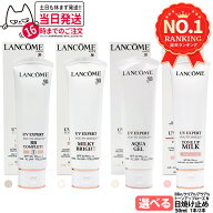 【大容量サイズ】ランコム LANCOME UV エクスペール 全4種 アクアn / クリアn / BBn / トーンアップ ロー…
