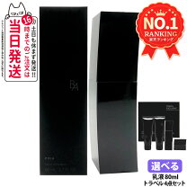 楽天市場】ポーラ b．a ミルク 80mの通販
