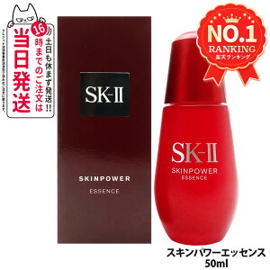 �y25/26�N���� �������K�i�zSK2 SKII SK-2 sk2 �X�L���p���[ �G�b�Z���X50ml �ь��P�A �ێ� ���e�t �e�� �Ȃ߂炩 ���� �X�L���P�A ��������