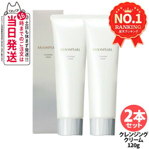 �y2�Z�b�g �������K�i�z�~�L���g �R�X���e�B�b�N�X �N�����W���O�N���[�� 120g MIKIMOTO ���C�N���Ƃ� �N���[���� ���C�N�I�t ���邨�� �ӂ��Ƃ� �􂢗��� �X�L���P�A ��������