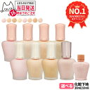 【国内正規品】PAUL & JOE ポール＆ジョー モイスチュアライジング / プロテクティング プライマー / ラトゥー エクラ…