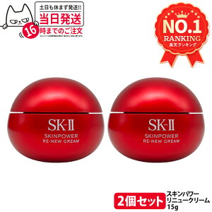 �y2�Z�b�g�E26�N�����z�G�X�P�[�c�[ SK-II SK2 �X�L���p���[ ���j���[ �N���[�� 15g �ێ� ���e�N���[�� �X�L���P�A �g�у~�j�T�C�Y �������p ������ �ێ����� SK2 sk2 skii ��������