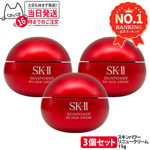 �y3�Z�b�g�E26�N�����z�G�X�P�[�c�[ SK-II SK2 �X�L���p���[ ���j���[ �N���[�� 15g �ێ� ���e�N���[�� �X�L���P�A �g�у~�j�T�C�Y �������p ������ �ێ����� SK2 sk2 skii ��������