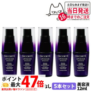 yȂ 5ZbgzRXfRe |\[ AhoXg yAZ 12ml et COSME DECORTE 