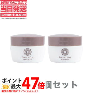 �y2�Z�b�g�zPerfect One �p�[�t�F�N�g���� �p�[�t�F�N�g���� ���C�X�`���[�W�F�� 20g �I�[���C�������W�F�� ���t �N���[�� ���e�t ���ϕi ������ �ێ�