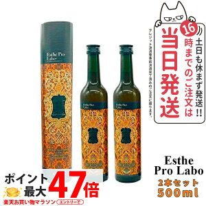 �y2�{�Z�b�g �ܖ�����2027/05�z�G�X�e�v�����{ �n�[�u�U�C��113 �O�����v�� �W���W���[ 500ml Esthe Pro Labo �G�X�e�v�����{ �y�f�h�����N �t�@�X�e�B���O�_�C�G�b�g �������K�i ��������