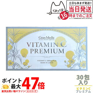 �y������z�G�X�e�v�����{ �r�^�~��C�v���~�A�� 30�� Esthe Pro Labo VITAMIN C PREMIUM �T�v�������g ���N�H�i ���{�� ���K�i ��̓� �v���[���g