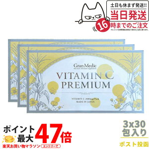 �y3�Z�b�g �|�X�g���� �ܖ�����28�N/10���z�G�X�e�v�����{ �r�^�~��C�v���~�A�� 30��� Esthe Pro Labo VITAMIN C PREMIUM �T�v�������g ���N�H�i ���{�� ���K�i �v���[���g �O���܂��ݔ���