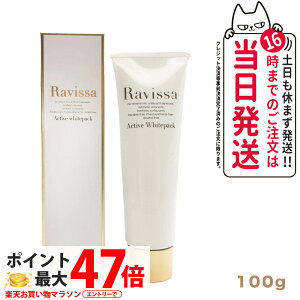 yKizB[T ANeBuzCgpbN 100g Ravissa N[pbN tFCX}XN  r^~CU zCgpbN 