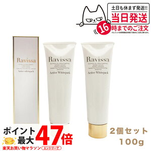 y2Zbg KizB[T ANeBuzCgpbN 100g Ravissa N[pbN tFCX}XN  r^~CU zCgpbN 