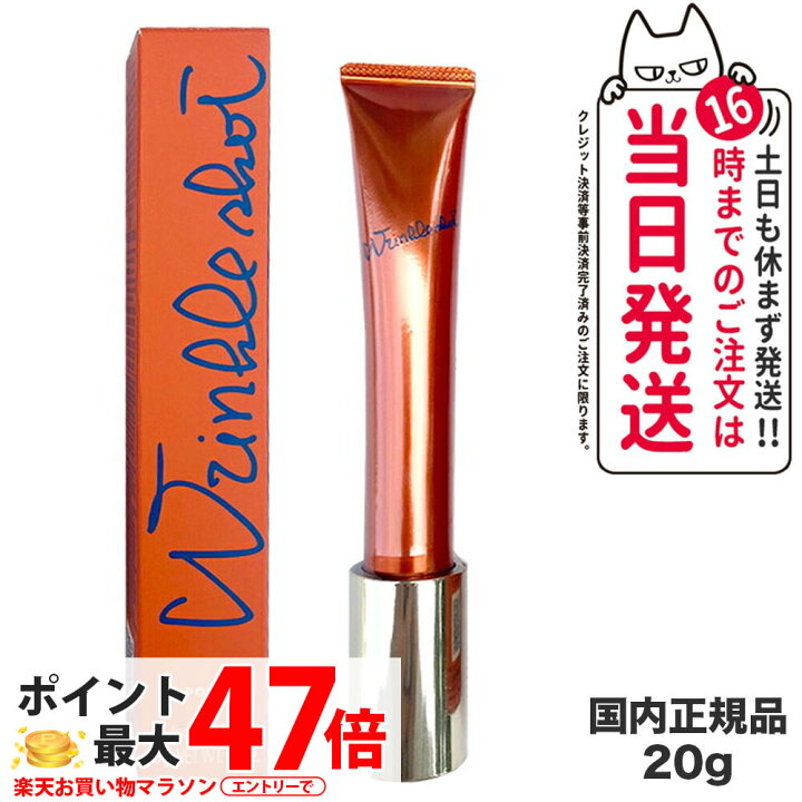 楽天市場】【国内正規品】POLA ポーラ リンクルショット メディカル 