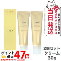 楽天市場】ナリスルクエ2 クリームの通販