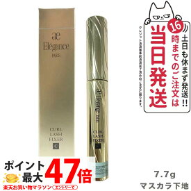 【国内正規品】エレガンス カールラッシュ フィクサー マスカラ下地 7.7g Elegancee ウォータープルーフ処方 透明マスカラ下地 上向きカール キープ まつ毛ケア 目元 睫毛用 まつエク ラッシュアディクト セルフ 送料無料
