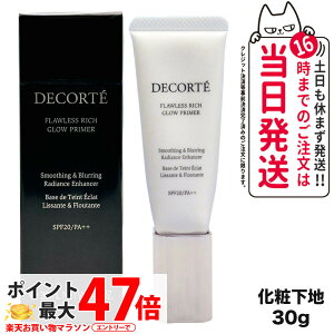yKizKOSE R[Z[ COSME DECORTE RXfRe t[XXL OECU[ SPF20 PA++ 30g ωn Ă~ ₯~ UVPA 