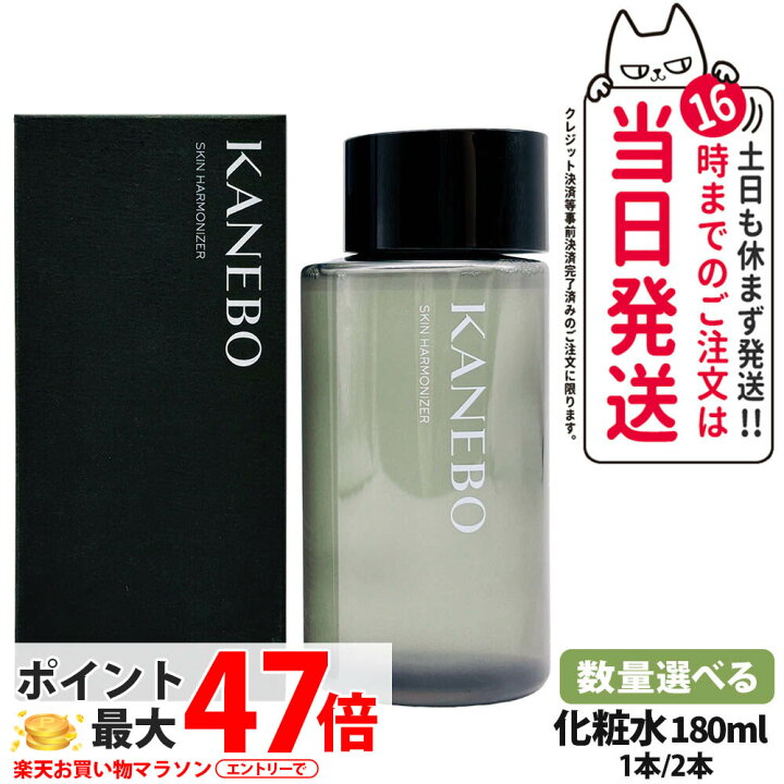 楽天市場】【国内正規品】カネボウ スキンハーモナイザー 180ml 化粧水 