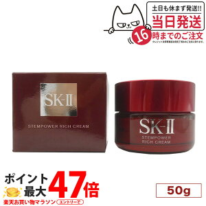 yKi 24N10zSK-II SK2 GXP[c[ Xep[ b` N[ ( 50g ) SK-2 eN[ Stempower Rich Cream SKII Ki ێ ϕi  XLPA RX20 30 40 50 e
