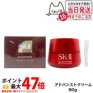 �y���j���[�A�� �������K�i 2024�N�����zSK2 SK-II �G�X�P�[�c�[ �X�L���p���[ �A�h�o���X�g �N���[�� 80g ���e�N���[�� �t�F�C�X�N���[�� ���t �X�L���P�A ���b�s���O �M�t�g��\ ��������