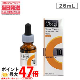 【国内正規品】Obagi オバジ C10セラム ラージサイズ 26ml(美容液) ロート製薬 毛穴 毛穴ケア 肌のキメ ザラつき 送料無料