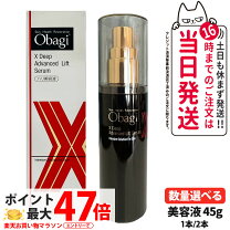 楽天市場】オバジ ダーマパワーx ステムリフト セラム 50mlの通販