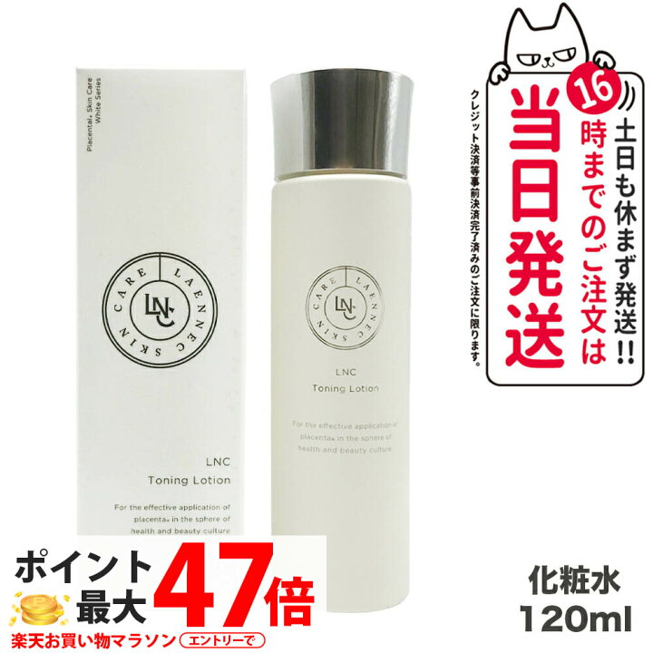 楽天市場】【リニューアル 選べる】LNC トーニング ローション 120ml 