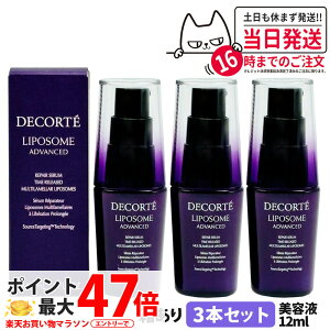 y3ZbgzRXfRe |\[ AhoXg yAZ 12ml et COSME DECORTE 