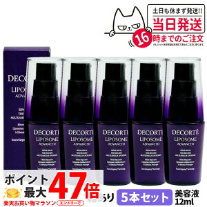 y5ZbgzRXfRe |\[ AhoXg yAZ 12ml et COSME DECORTE 