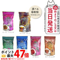【全7種】エステプロラボ ハーブティー プロ Gデトック キャラメルデトック Fブロッカー コラーゲン フェ…