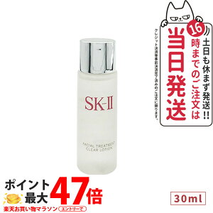 y2025N KizSK2 GXP[c[ tFCV g[gg NA [V 30ml SK-II SK2 ϐ ӂƂpϐ NA f xXgZ[ ێ v[g 