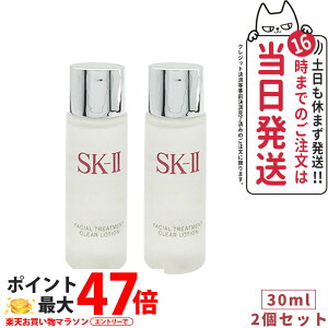 y2ZbgE2025NEKizSK2 GXP[c[ tFCV g[gg NA [V 30ml SK-II SK2 ϐ ӂƂpϐ NA f xXgZ[ ێ v[g 