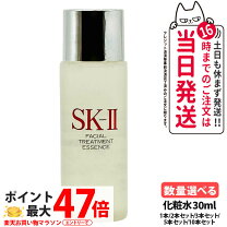 楽天市場】ェイシャル トリートメント エッセンス 30ml×5本セットの通販