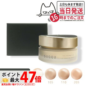 【カラー選べる 国内正規品】スック SUQQU ザ ファンデーション #205 #110 #105 #020 30g suqqu ファンデーション コスメ メイクアップ スパチュラ付 リニューアル 送料無料