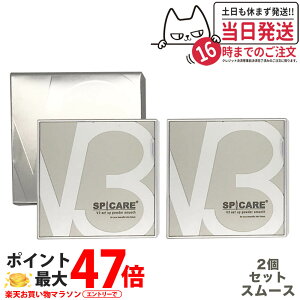 y2ZbgEKizXsPA V3 ZbgAbvpE_[ X[X (ptt) V3 SPICARE set up powder smooth 11.5g vXgpE_ ؍RX  bsO\