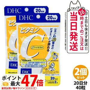 �y2�Z�b�g �ܖ�����28�N/29�N�z�f�B�[�G�C�`�V�[ DHC �r�^�~��C �n�[�h�J�v�Z�� 20�� 40�� �T�v�������g ���N�H�i ���N�T�v�� ���e�T�v�� �r�^�~�� �h�{�@�\�H�i ��������