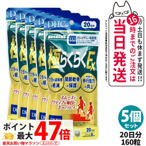 �y5�Z�b�g �ܖ�����2028/04�z�f�B�[�G�C�`�V�[ DHC �ɂ炭�炭 EX 20���� 160�� �Ђ� �֐� � �T�v�������g �A�N�e�B�u ���N�H�i ���N�T�v�� ���N���� �}���`�T�v�� ��������