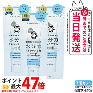 y 3Zbg Kiz ̓XLPAn 30g ێ  ېPA ωn SPF42 PA+++ KANSOSAN J\ET 
