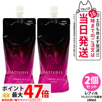 楽天市場】アテニア ドレスリフトローションの通販