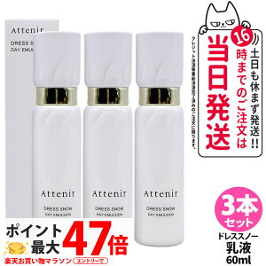 �y3�{�Z�b�g�E�������K�i�z�A�e�j�A Attenir �h���X�X�m�[ �f�C�G�}���W���� 60ml ��򕔊O�i �����p���t ���p �~���N�^�C�v �X�L���P�A ���{�� ��������