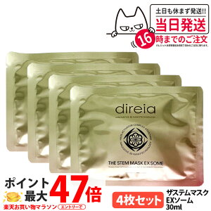 �y4���Z�b�g�zDireia �f�B���C�A �U �X�e�� �}�X�N EX�\�[�� 30ml �t�F�C�X�}�X�N �t�F�C�X�p�b�N �V�[�g�}�X�N ���ێ��}�X�N �v���W�F���� �N���m���C�� �z�� �X�L���P�A �G�C�W���O�P�A ����