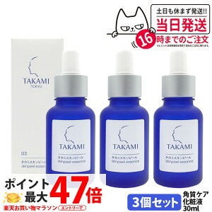 �y3�{�Z�b�g �������K�i�z�^�J�~�X�L���s�[�� 30ml (�p���P�A���ωt) �p�b�P�[�W���j���[�A�� TAKAMI �p�� �p���P�A ���e�t ������ ���r�� �U���� ��炬 �q���� ������ �G�b�Z���X ������ ��