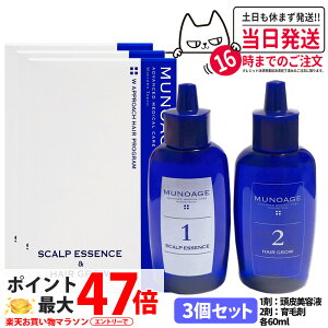 3�Z�b�g�y�������K�i�z�~���[�m�A�[�W�� ��p��э� W�A�v���[�`�w�A�v���O���� 1�܁F������e�t 60ml / 2�܁F��p��э� 60ml ��򕔊O�i MUNOAGE HAIRCARE �Z�b�g ���� �w�A�P�A ����P�A ��э�