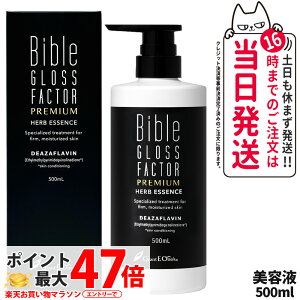 yeʁzoCuOXt@N^[ v~A n[uGbZX et 500ml Bible GLOSS FACTOR PREMIUM 