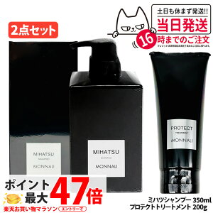 y2_ZbgzMONNALI i ~nc NWOVv[ 350ml + veNg Jo[g[gg 200gubNV[Y g[gg PROTECT MIHATSU wAPA GCWOPA XJ