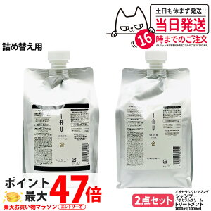 �y2�_�Z�b�g �������K�i�zLebeL ���x�� �C�I�Z���� �N�����W���O 1000ml + �N���[�� 1000ml ���t�B�� �l�ߑւ��p �l�� �w�A�P�A�Z�b�g �V�����v�[ + �g���[�g�����g �n���P�A ���邨�� �܂Ƃ܂� �w